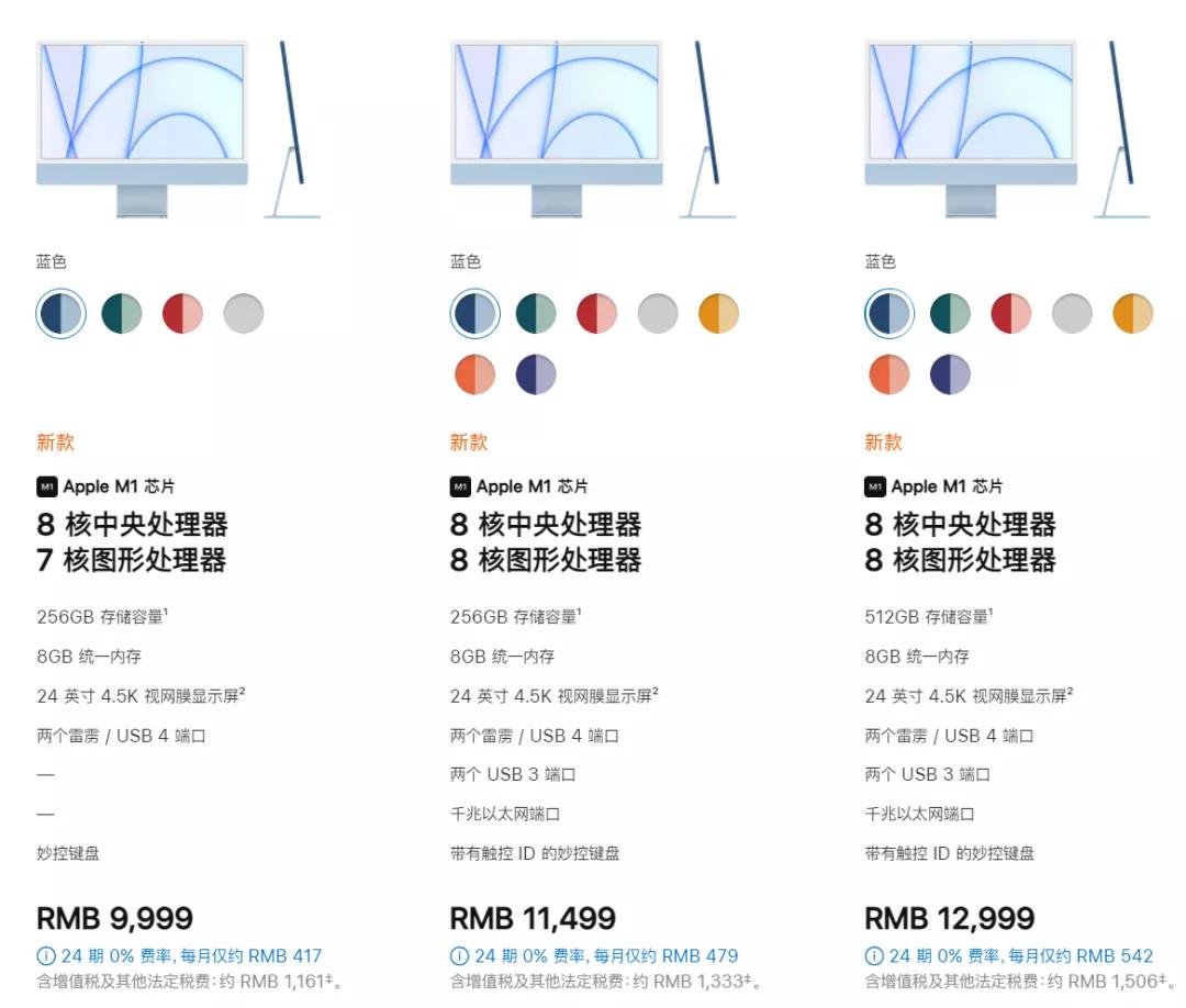 苹果新款imac一体机开箱体验,苹果24寸imac上手怎么样