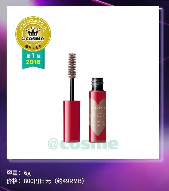 cosme大赏2017彩妆,美妆大赏cosme2018