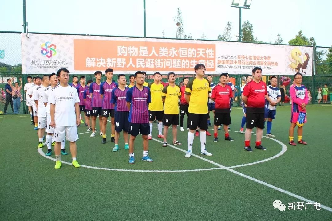 白河之畔,足球之夜,开启新野盛夏狂欢潮!现场超燃,快来“打call”!(附赛事日程表)