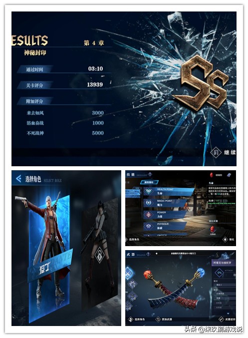 鬼泣手游游戏细节攻略,鬼泣手游值得入手吗