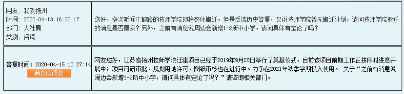 扬州一批学校迁建重点中学新址,扬州育才实验学校迁建新址