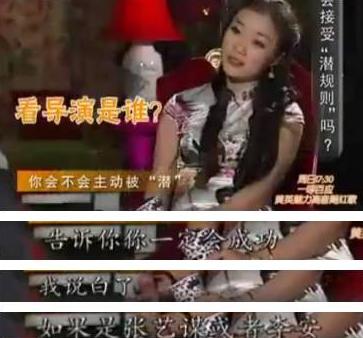 张钰:角色都靠身体换来,安意如:如果是张艺谋或李安我会主动