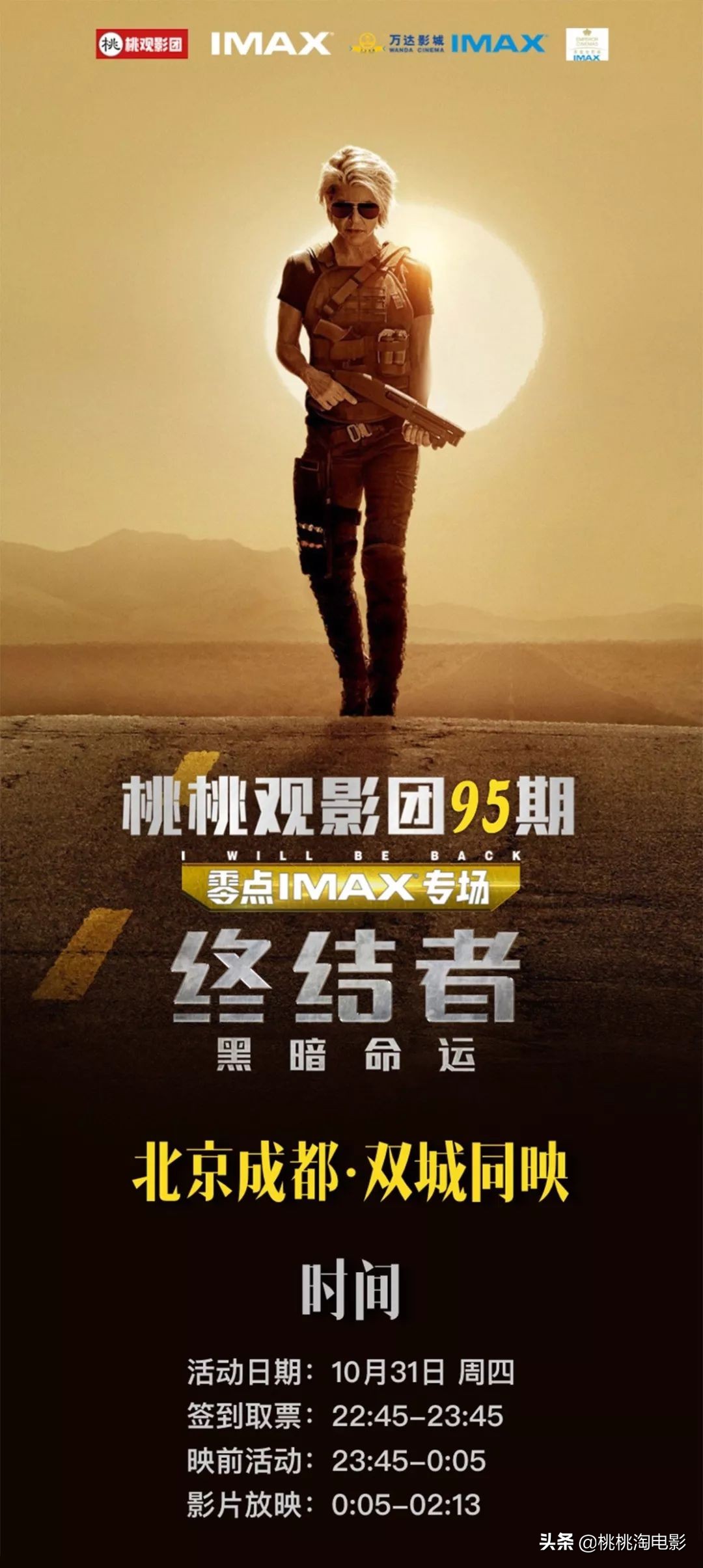 28年最完美的银幕,28年后的重逢