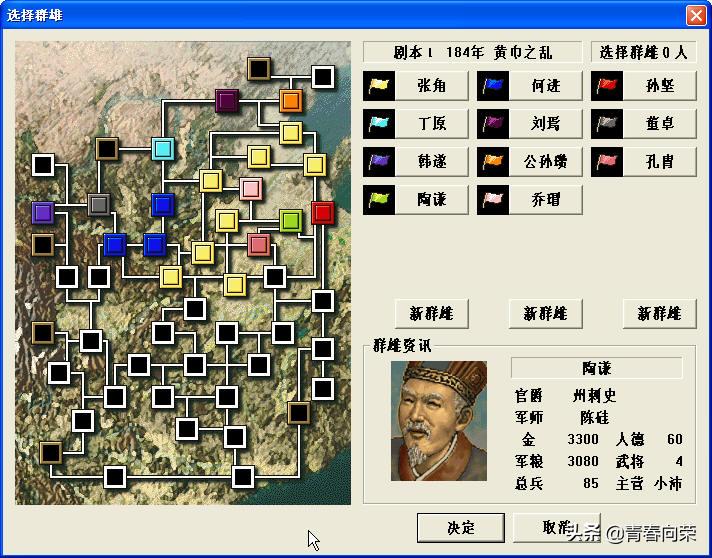 三国志游戏解说合集,三国志系列哪个好玩