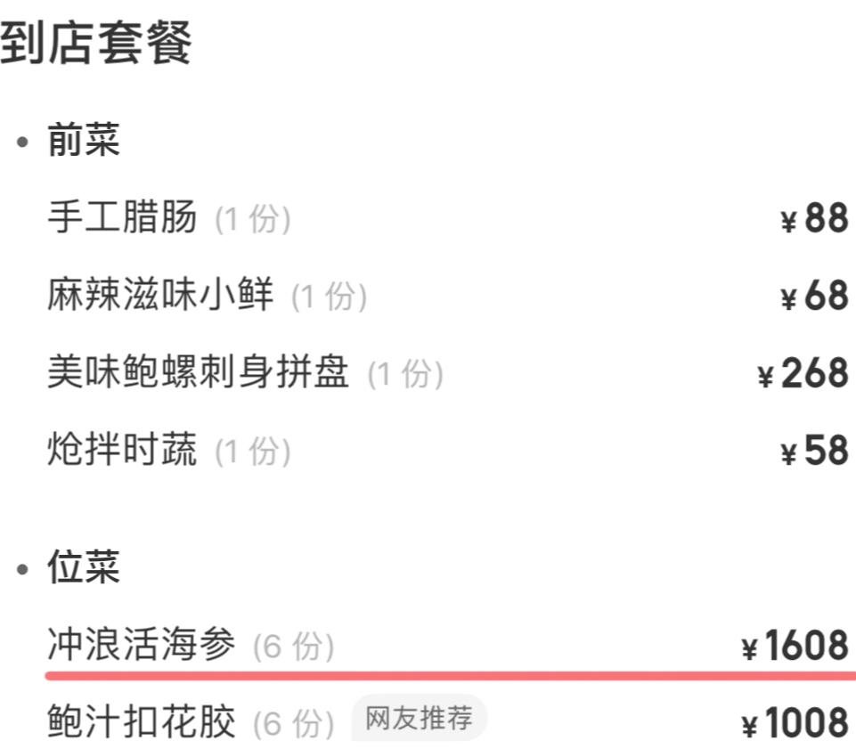 天价海参是不是骗人的,天价海参可靠吗
