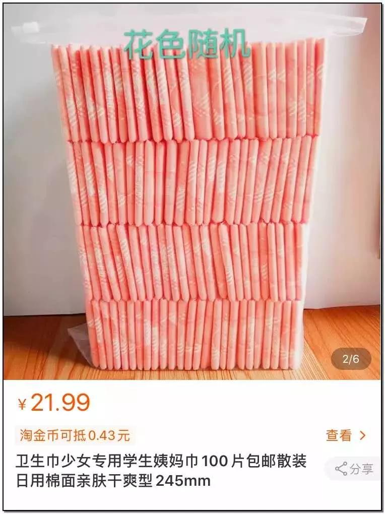 20块钱100片卫生巾评论,20块钱100片卫生巾事件