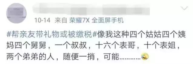 中国海关禁带物品清单,海关严查严打