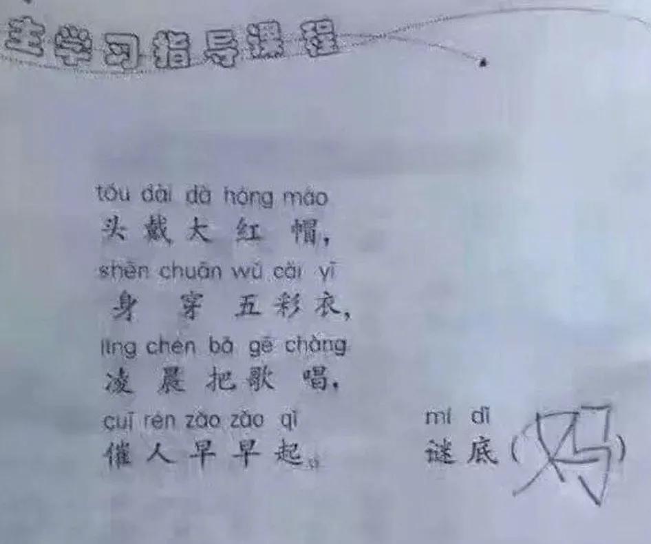 我把老板的照片撕碎了怎么办？