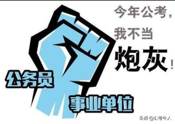 辽宁省公务员考试报班沈阳哪家好,考事业编和公务员有报班的必要吗