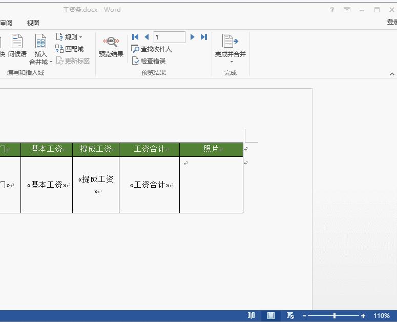 员工应该有工资条吗,怎么拍照每个员工的工资条