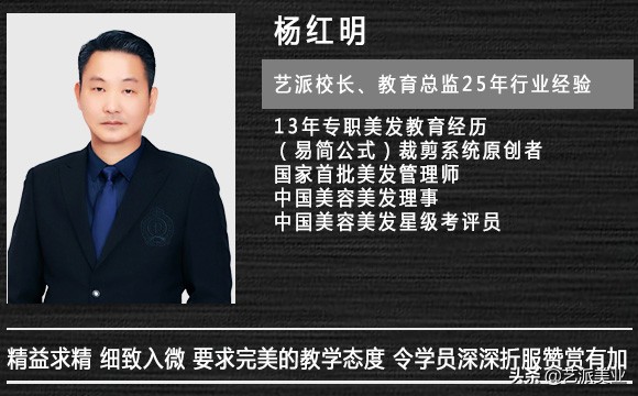 美发染发培训教程全集,美发技术教程染发灰色