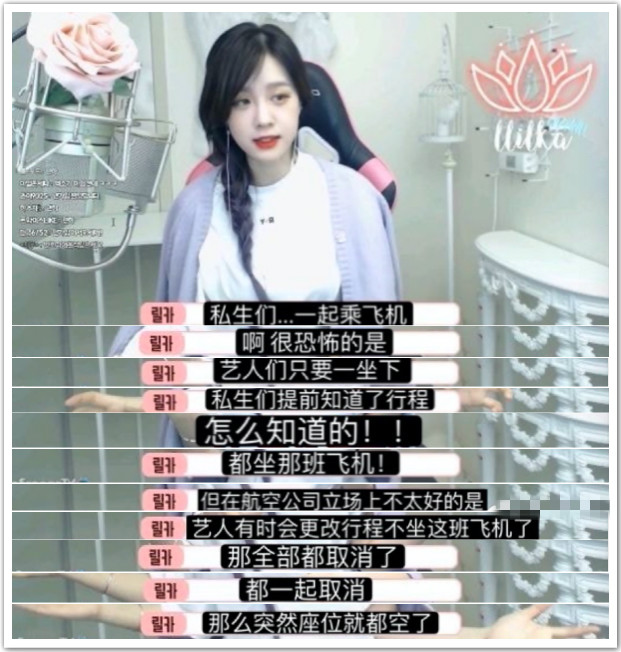 韩国私生饭事件真相,韩国空姐事件