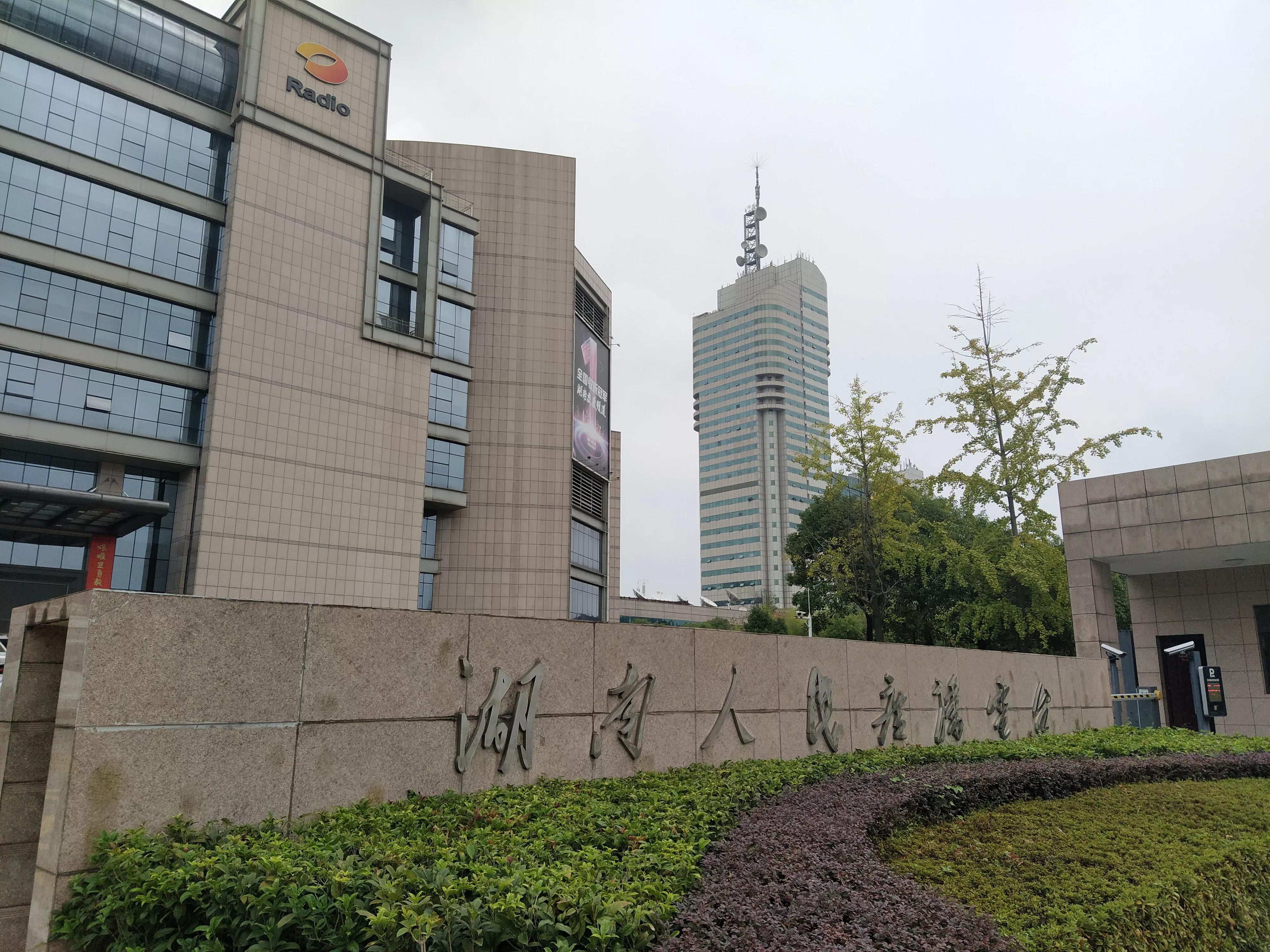长沙打卡湖南广电中心,去长沙湖南卫视打卡