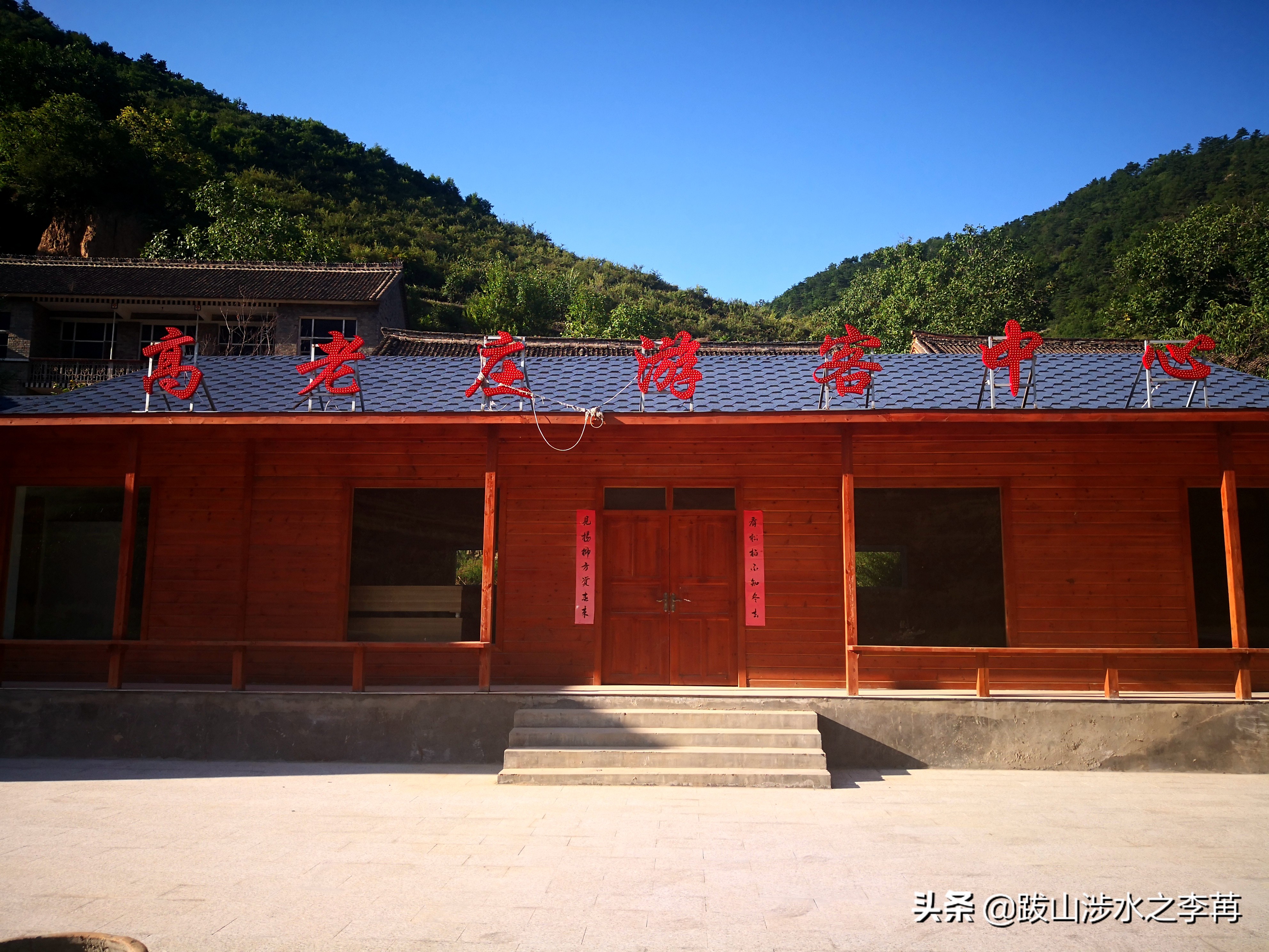 山西陵川一条沟,山西晋城白毛女