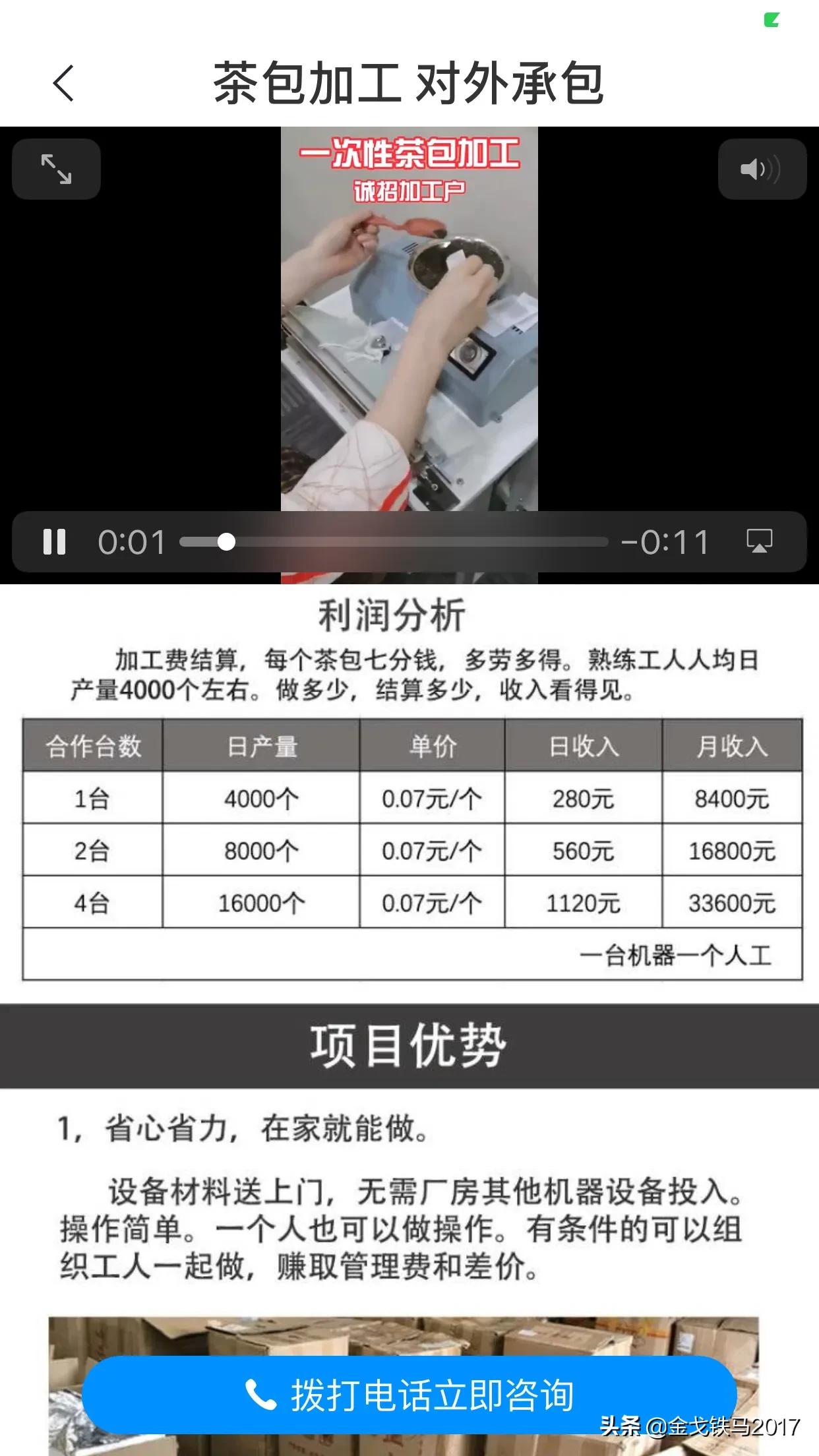 致富小项目货源在家,在家怎样赚钱致富好项目