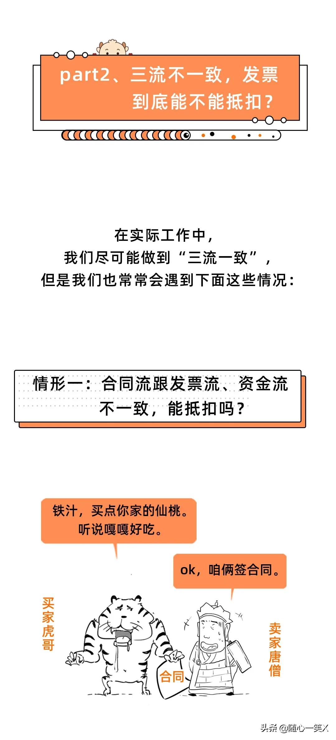 收款方和收据方不一致,收款方和开票方不一致有三方合同