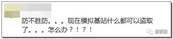 急到跳楼也防不住！无需你参与，我就能转空你的银行卡