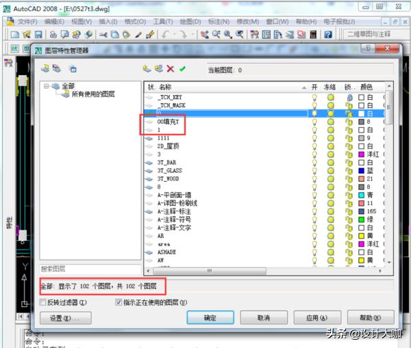 cad删除图层已经保存了怎么恢复,已提取的cad图层怎么删除