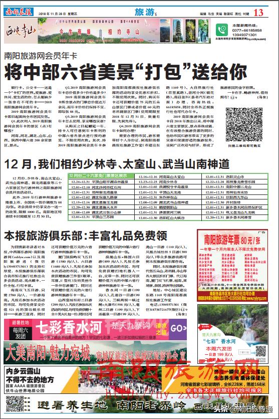 旅游俱乐部礼品,新民晚报俱乐部礼品