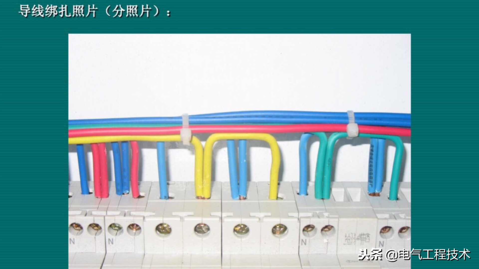 电工配电盘接线视频教程,配电箱正规接线怎么捋线