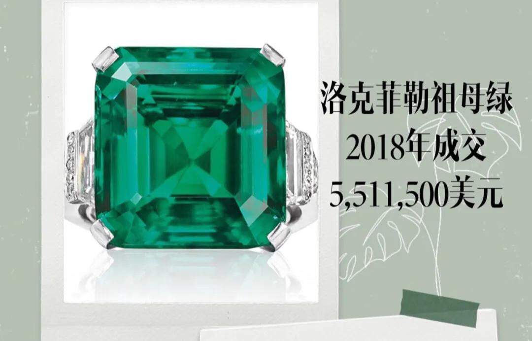 佳士得最贵珠宝,佳士得十大顶级钻石