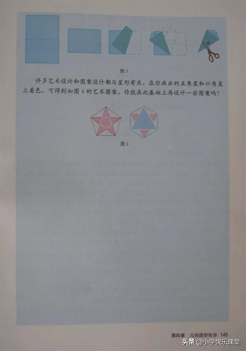 2020人教版7年级数学电子教材,人教版七年级数学电子课本完整版