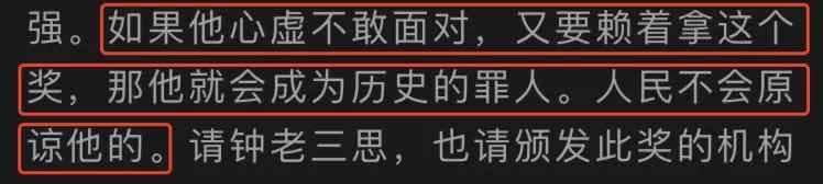 说钟南山不配，你倒是别造谣呀