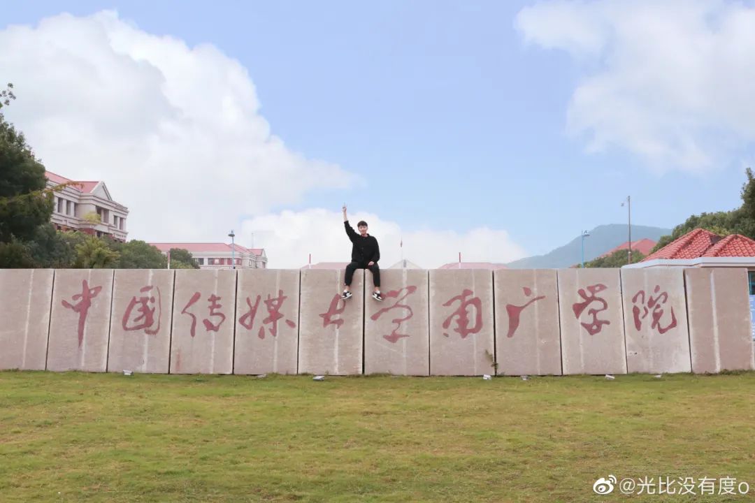 南广,转身再见!南传,你好未来