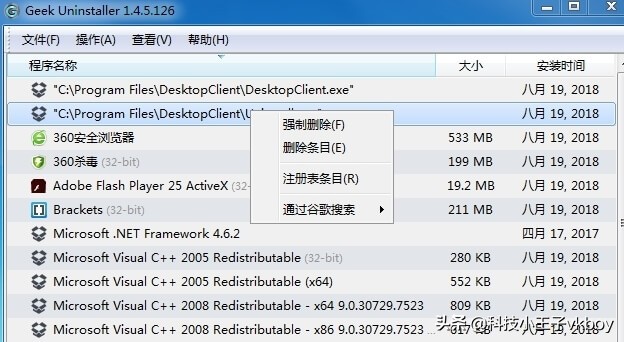 软件卸载工具哪个卸载得干净,哪款软件可以强力卸载软件