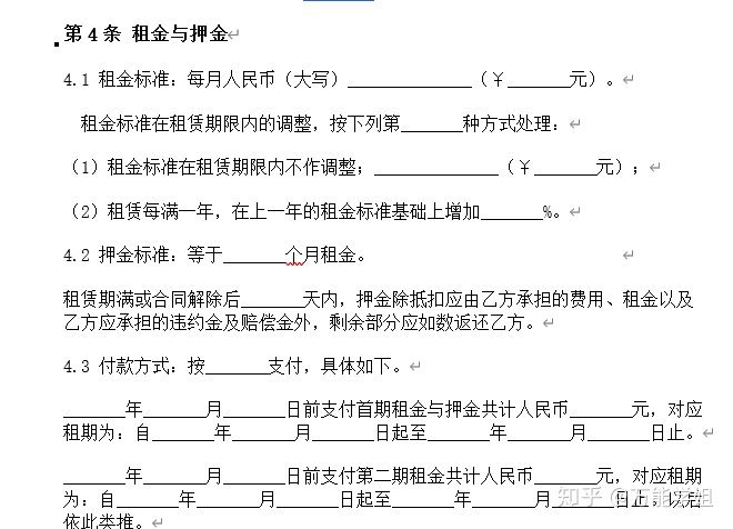 租房必备七个避坑指南,租房攻略100个