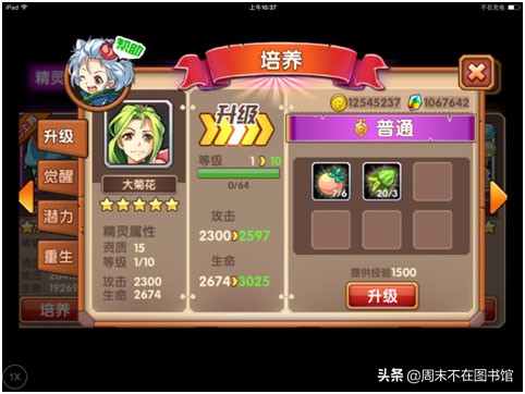 口袋联盟变态版,口袋联盟无限金币钻石版