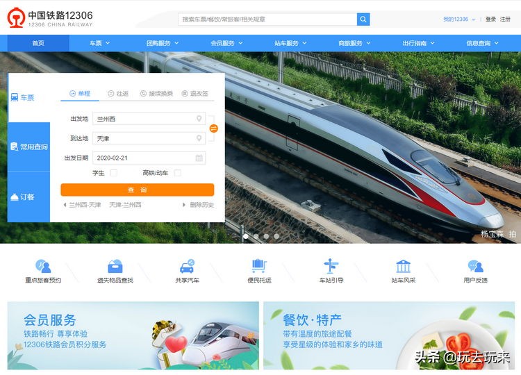铁路退票和改签规则,铁路停运返程退票
