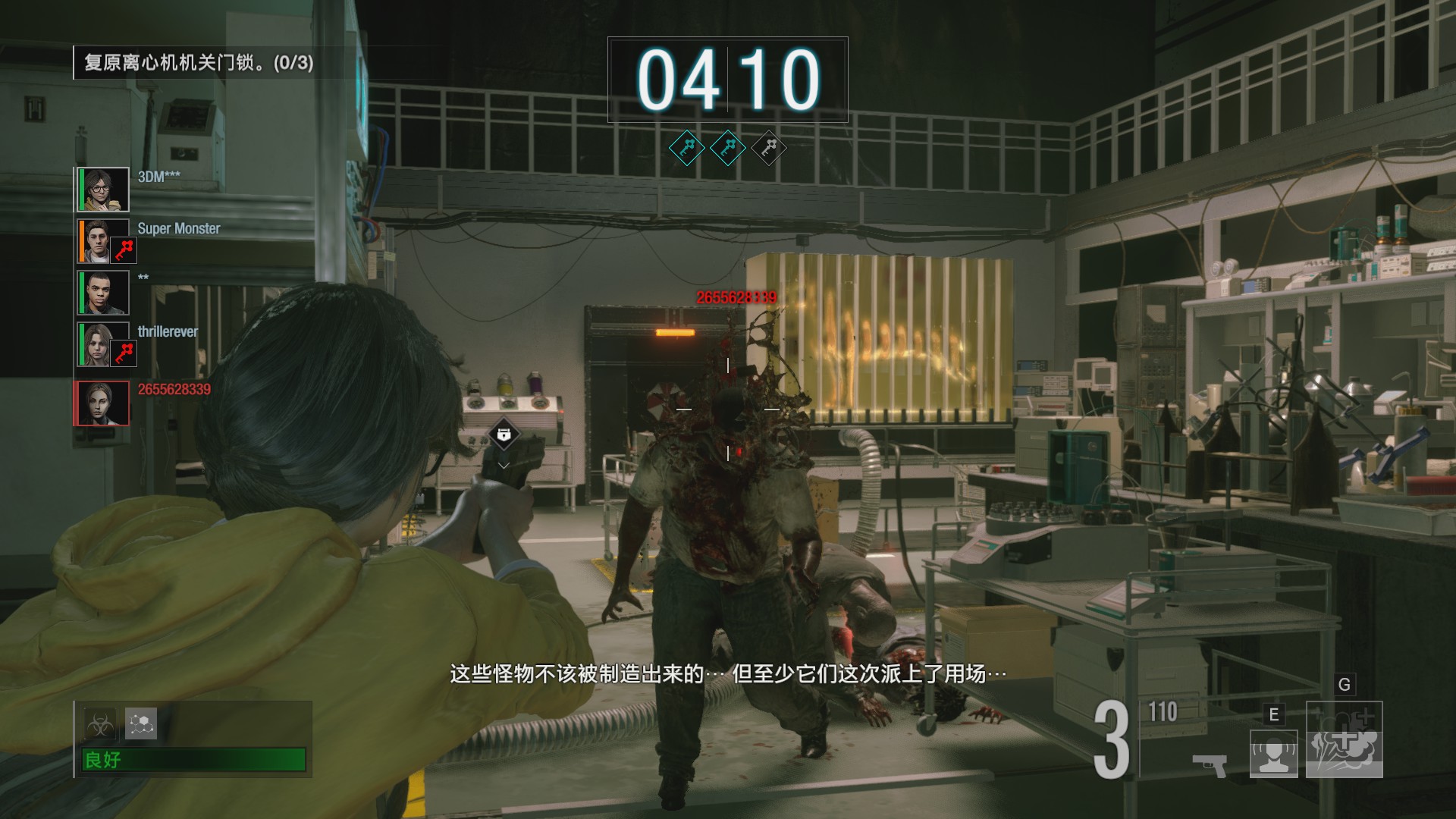 生化危机抵抗计划亚历克斯的大招,生化危机抵抗计划什么时候上架