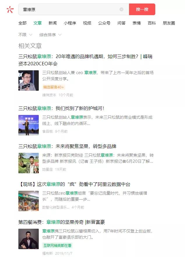 三只松鼠实体店挣钱吗,三只松鼠加盟店卖啥好