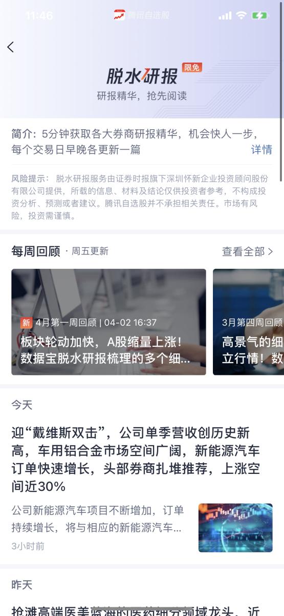 腾讯自选股客服人工电话,炒股平台腾讯自选股怎样