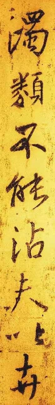 圣教序墨迹放大本清晰版字幕,高清圣教序临摹放大