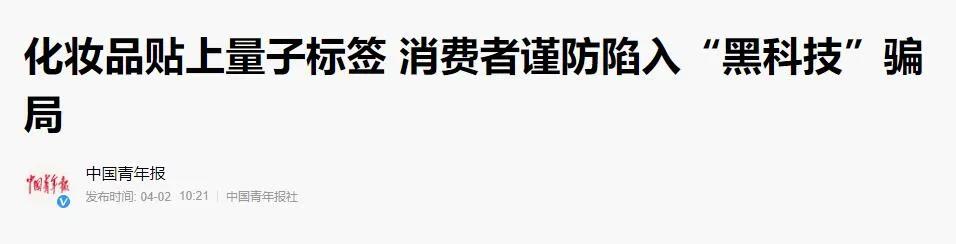 量子去皱护理,量子祛斑效果好吗