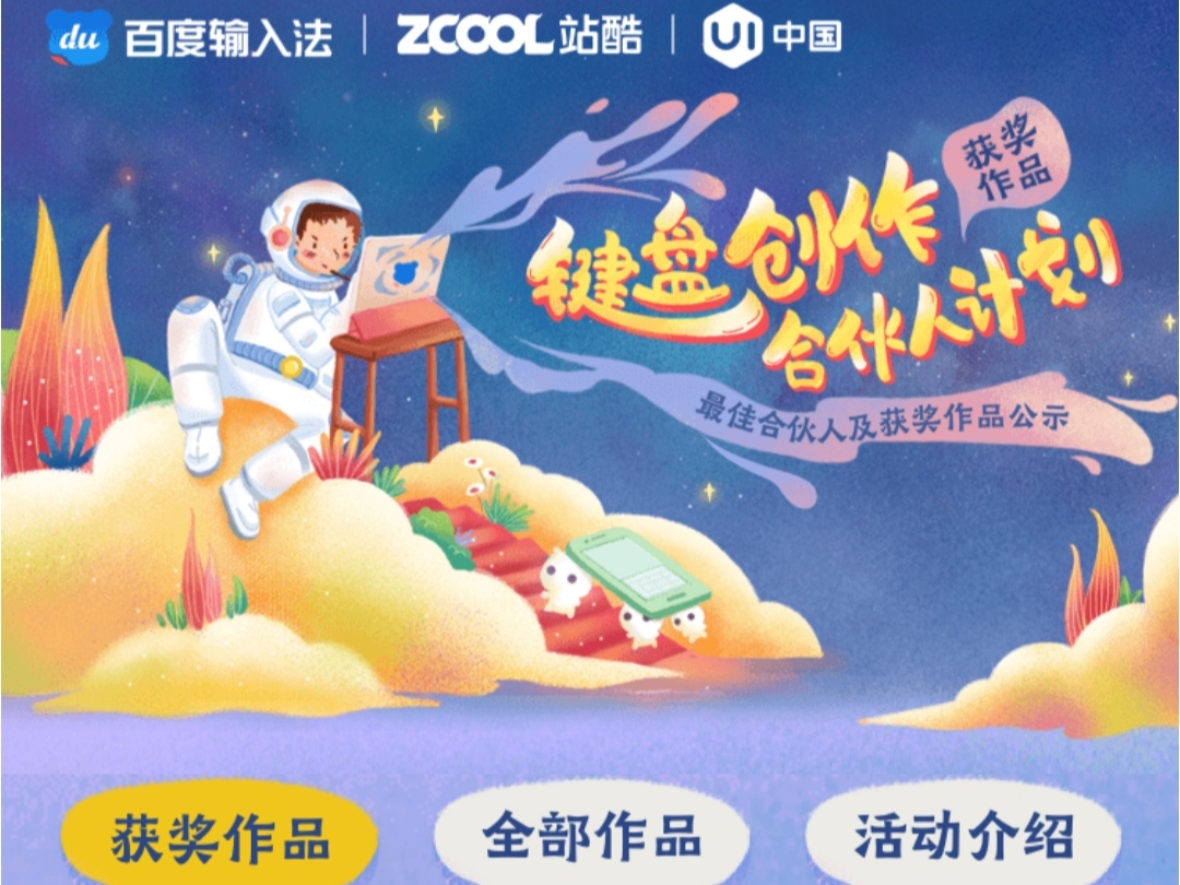 百度推荐好看键盘皮肤,好看百度键盘皮肤