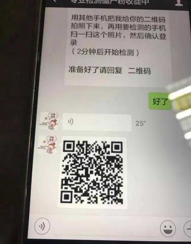 清理微信僵尸粉被骗了,清理微信僵尸粉被骗