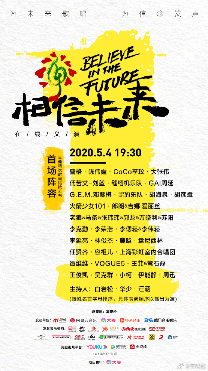 值了！看白岩松汪涵华少联合主持，听王菲弹琴清唱周迅马路边唱歌