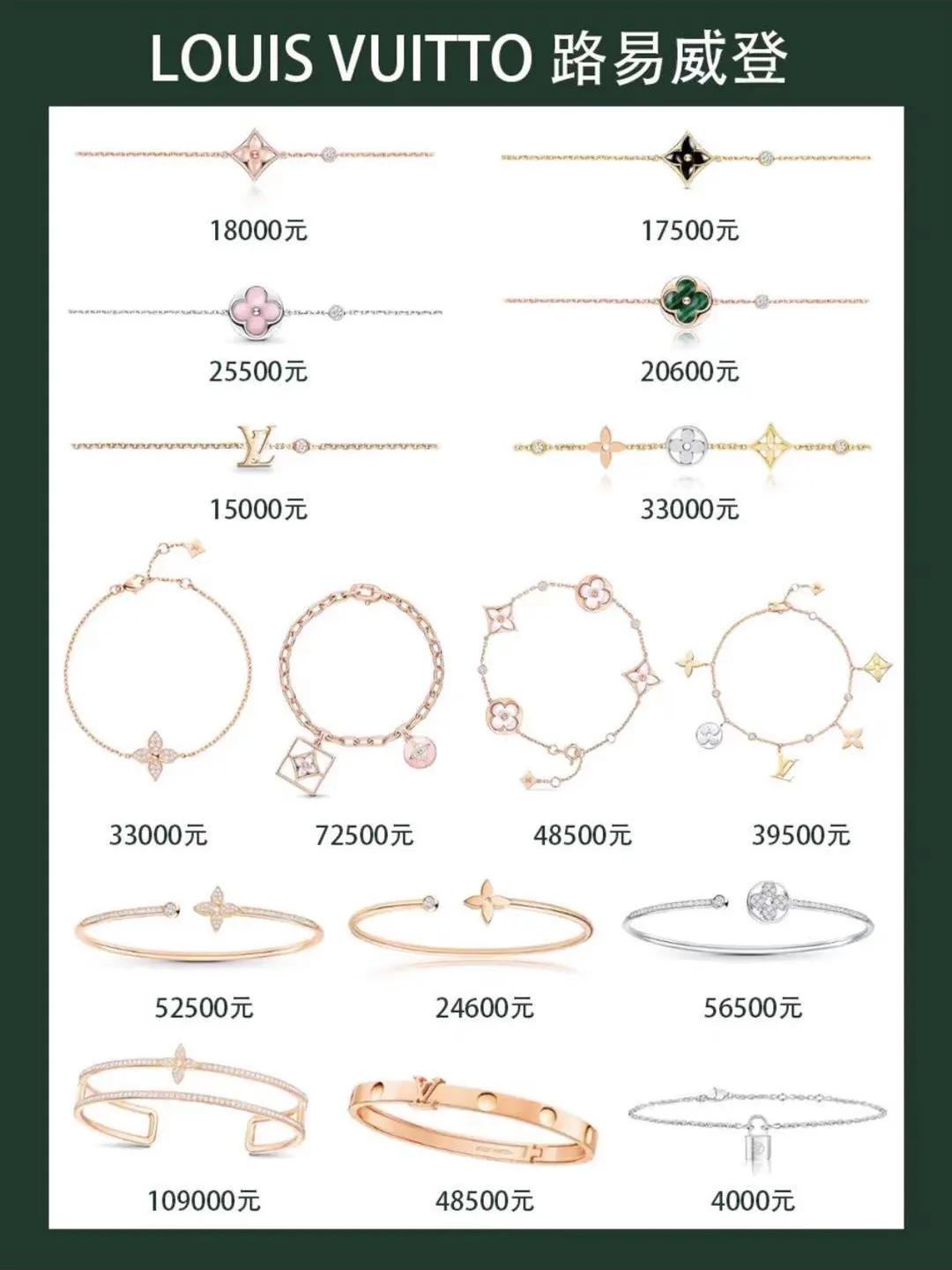 最流行的大牌手链款式,卖得最好的10款手镯金手链