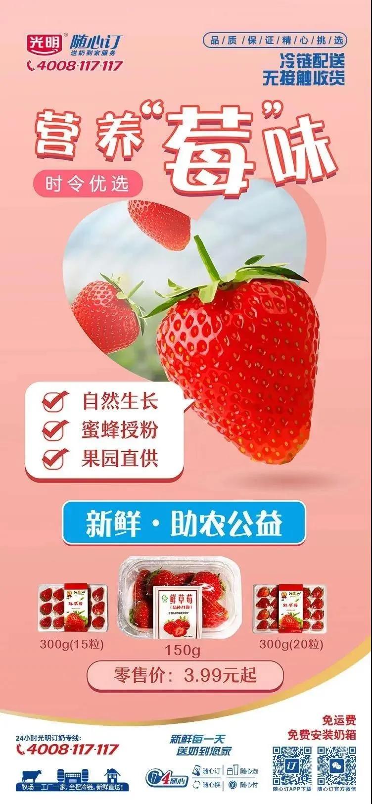 疫情期间草莓怎么买,疫情之下买什么东西