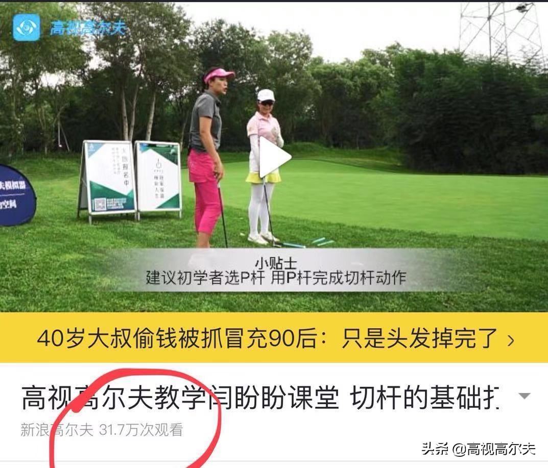 北京中通数字高尔夫,北京中通高尔夫