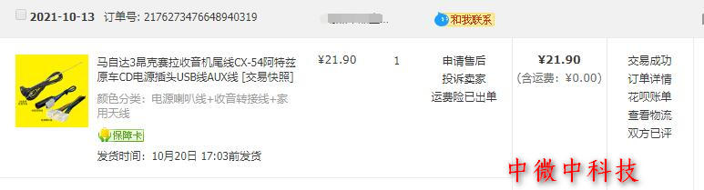 cx4仪表台改装案例,变废为宝改装