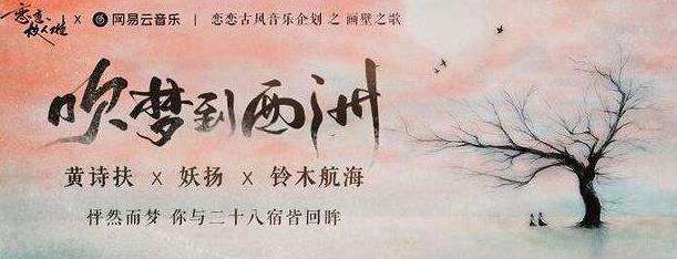 最近很火的古风婚嫁歌曲,最火柔美古风歌曲