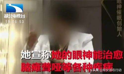 女子自称宇宙最会催眠的人，法庭“催眠”法官失败，被判11年