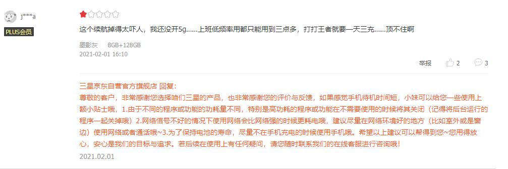 三星s21真实感受,三星s21真实体验