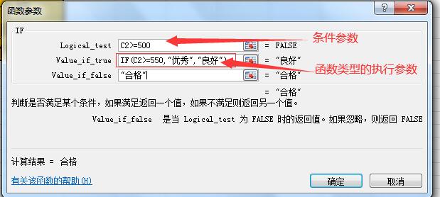 IF条件函数在Excel中的应用案例