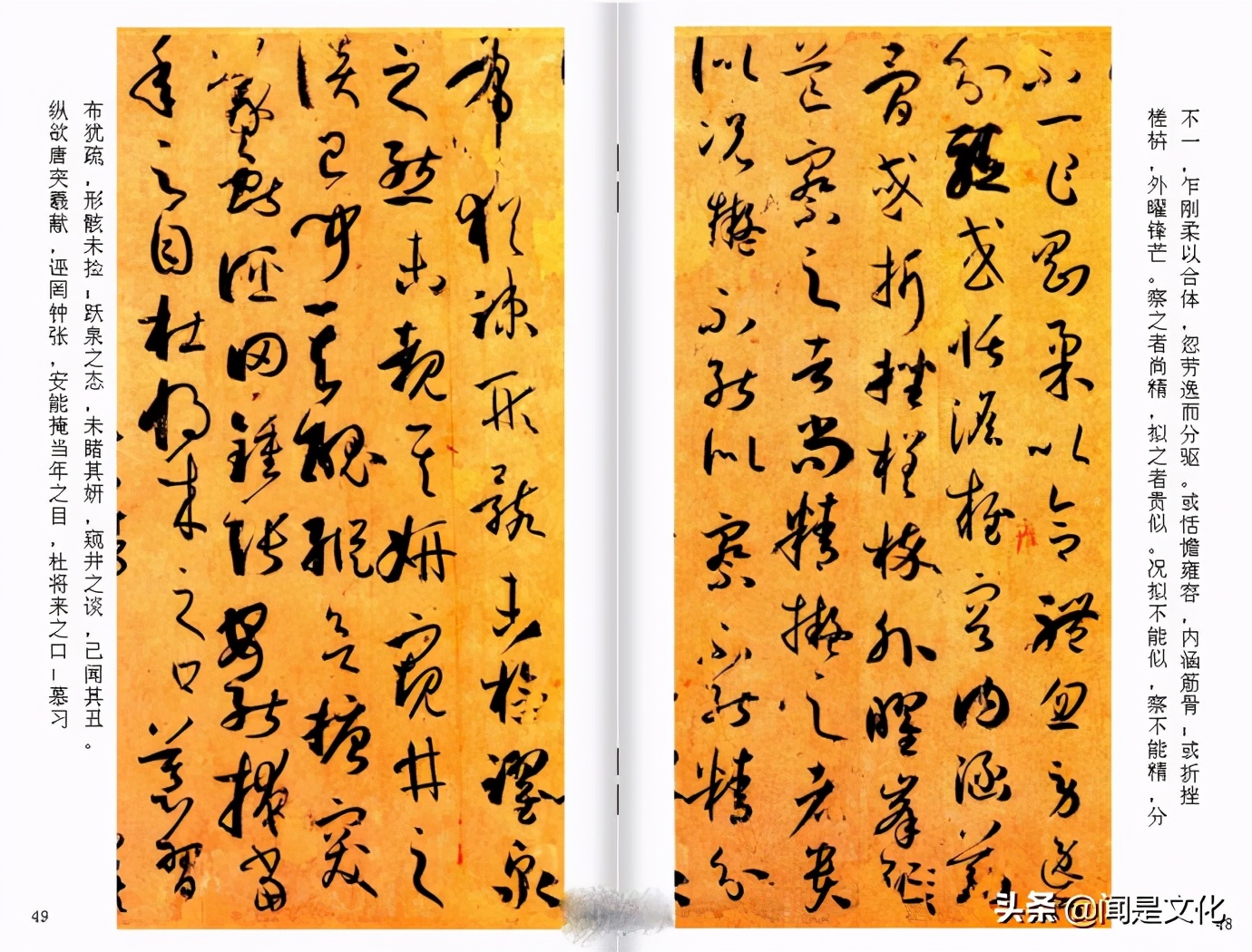 昔字草书孙过庭,孙过庭昔字草书