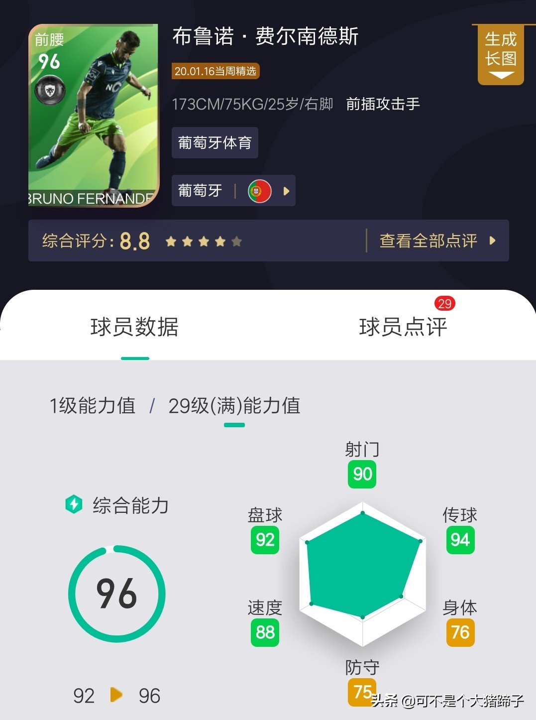 新春愿望该选谁？来看六大精选球员详细解析——实况足球手游攻略